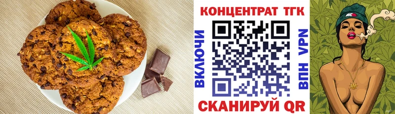 Еда ТГК конопля  Купить  Тихвин 