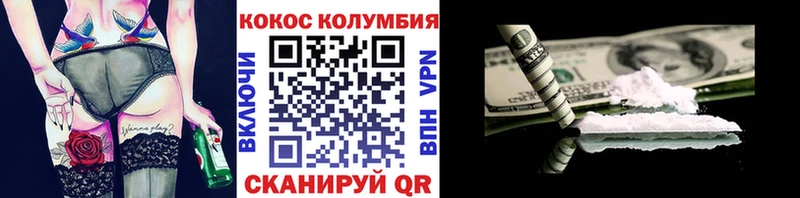 COCAIN VHQ  Купить где  Тихвин 